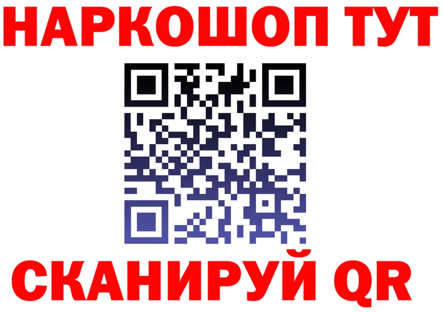 БУТИРАТ оксибутират зеркало darknet KRAKEN Серпухов