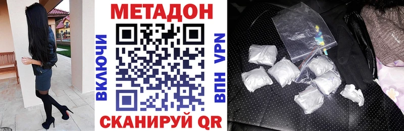 Метадон мёд  купить закладку  Серпухов 
