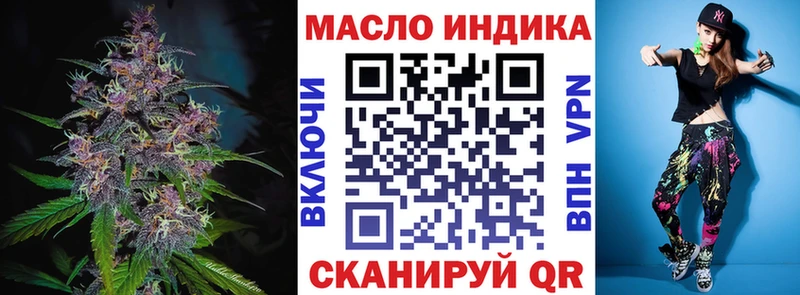 где продают Серпухов ТГК THC oil